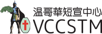 短宣中心-健步籌款 Logo